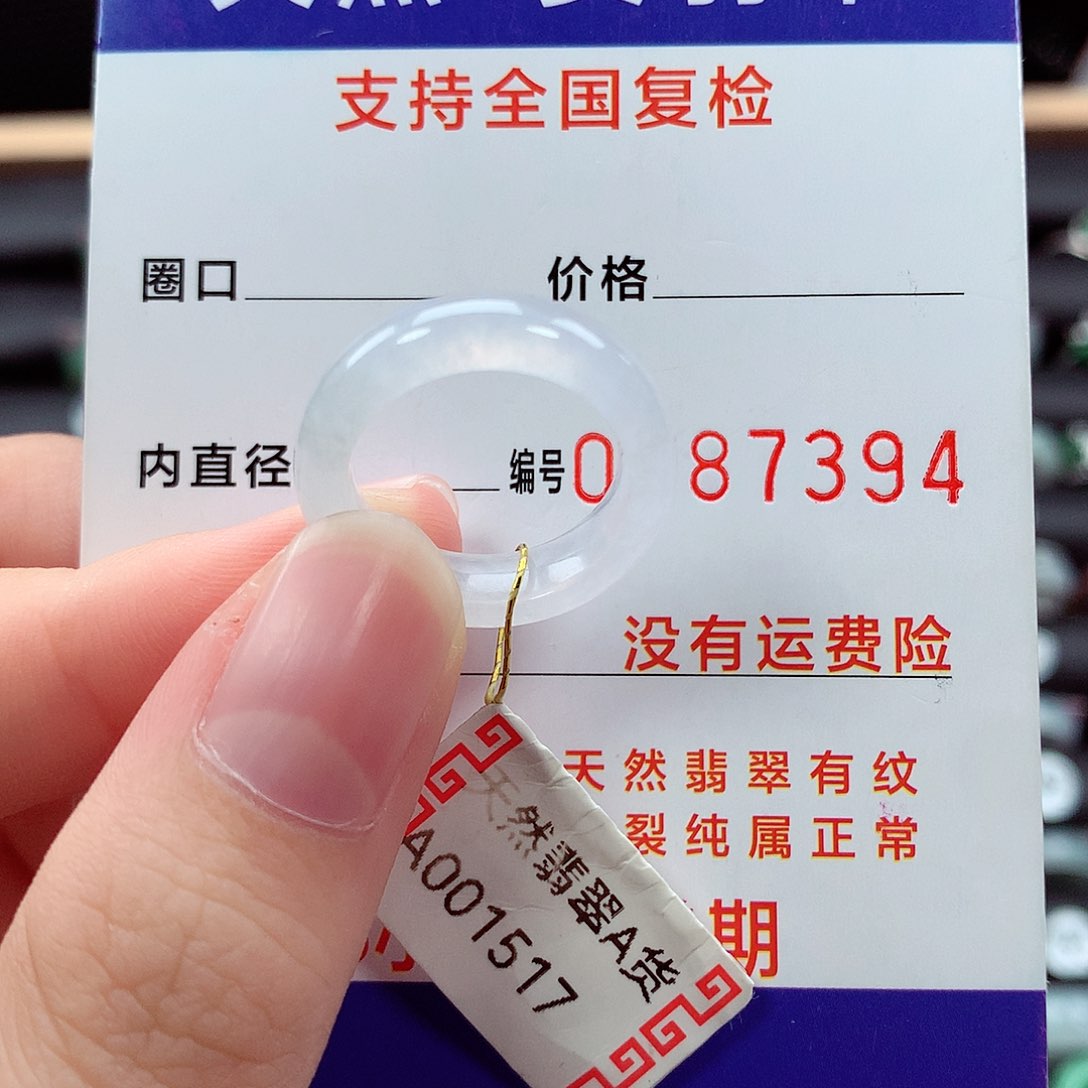 翡翠戒指未镶嵌9号