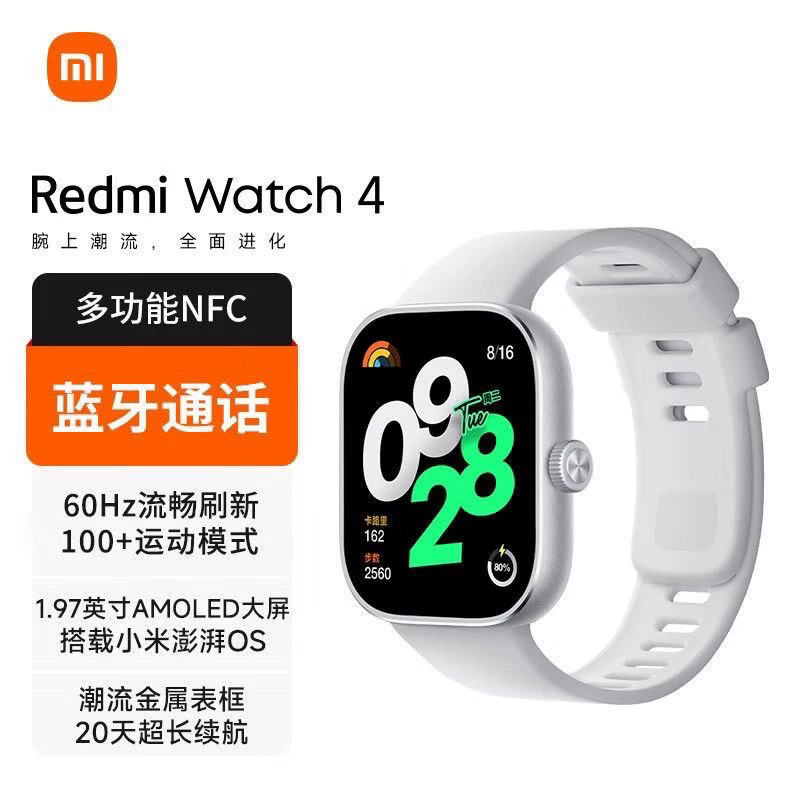 95新 Redmi/红米 Redmi Watch 4小米手表4智能运动大屏长续航NFC