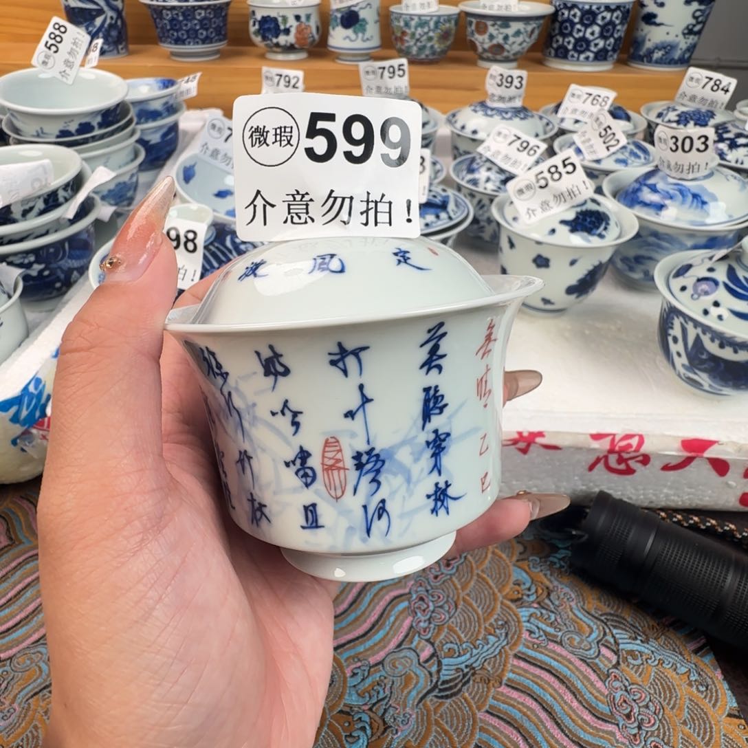 杯微瑕景德镇陶瓷