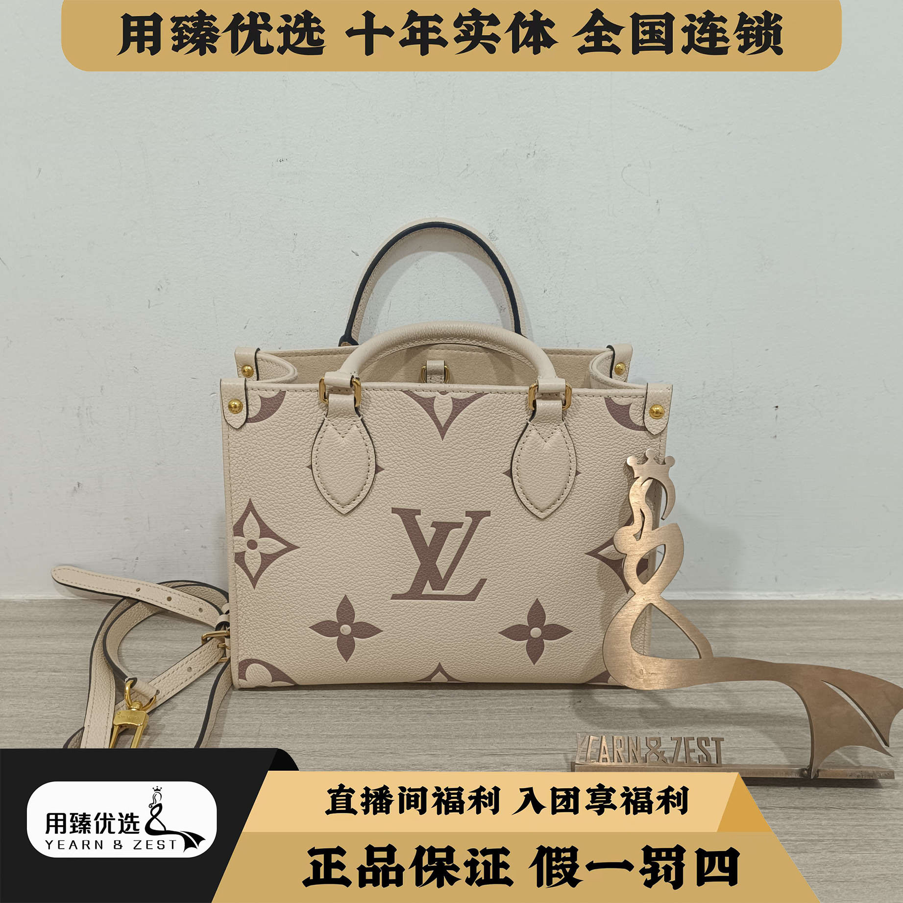 99新 LouisVuitton/路易威登 onthego小号斜挎包芯片特/BB7397462