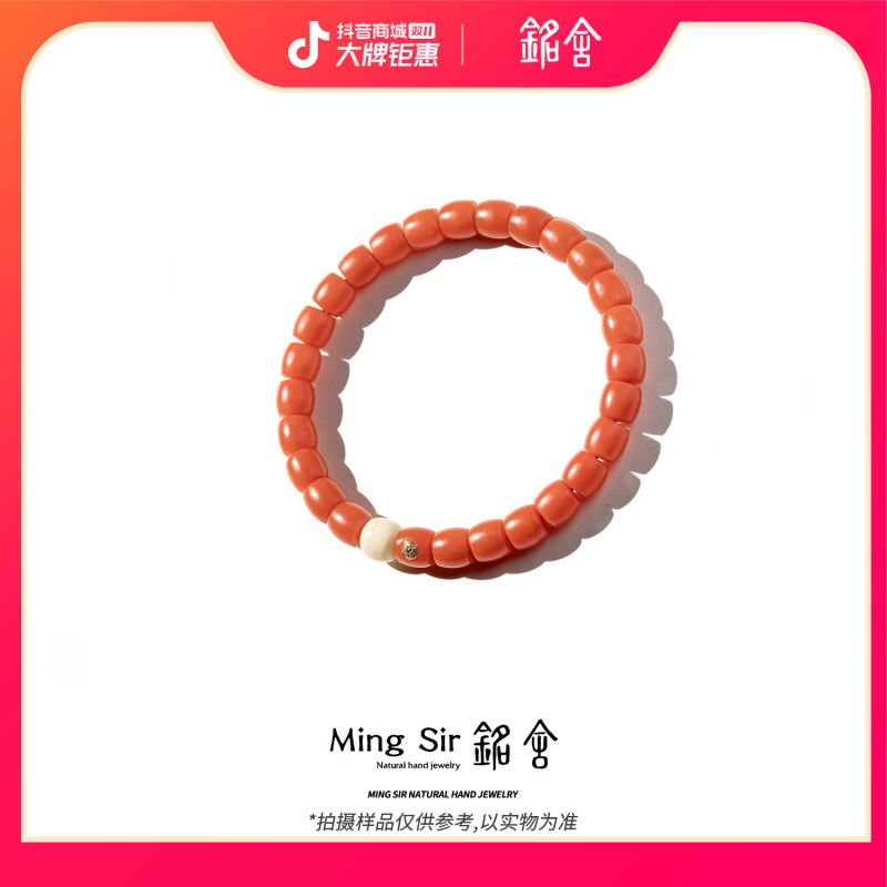 【铭舍 炙热设计款】天然保山柔光南红玛瑙高品直切单圈手串