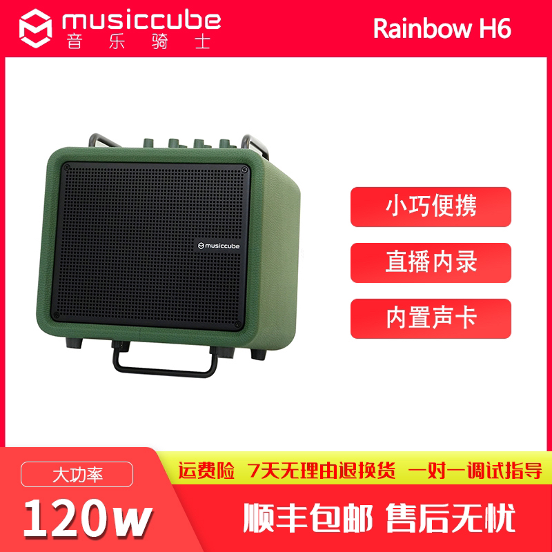音乐骑士H6便携小体积专业乐器弹唱电吹管萨克斯直播内录路演音响