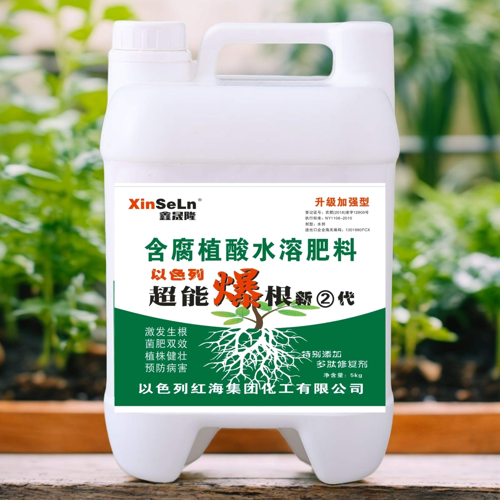 爆根新1代升级版生根养根果树花卉中药材冲施肥生根肥厂家直销