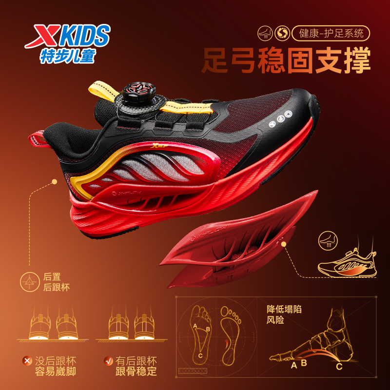 【氢风8.0新年限定】特步儿童冬季密网跑鞋大童软底耐磨运动鞋9320