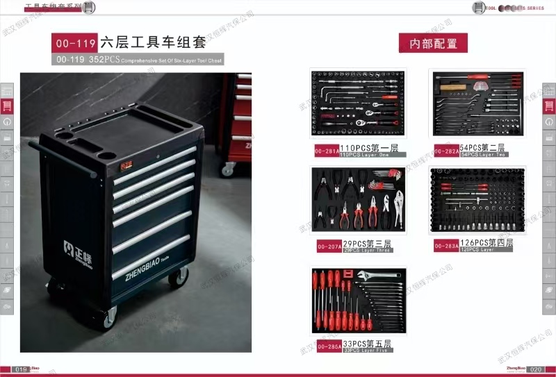 正标六层工具车组套汽修组合工具