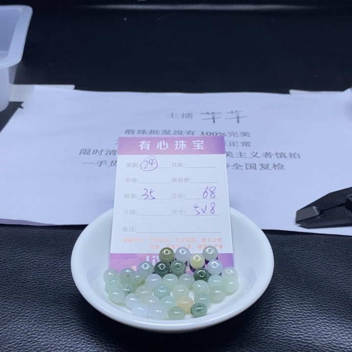 散珠翡翠翡翠翡翠翡翠24