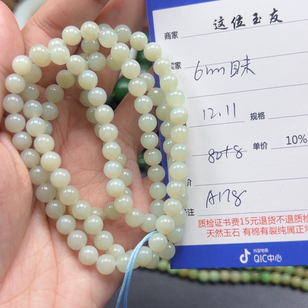 未镶嵌手链和田玉用****9