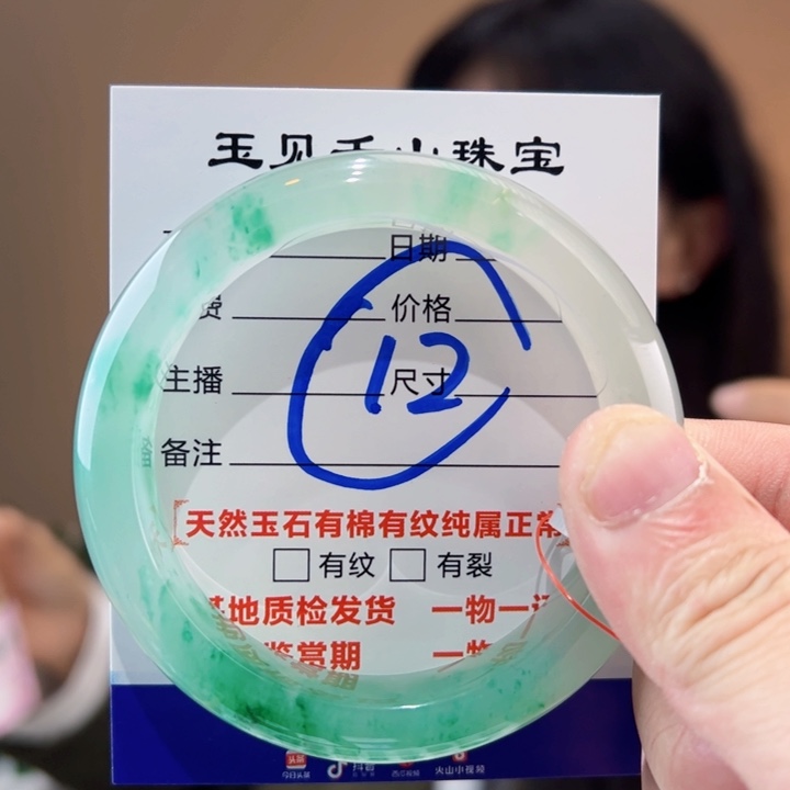 石英质玉手镯未镶嵌56