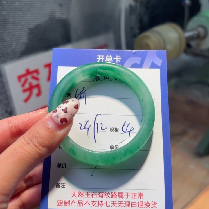 A***婧石英质玉未镶嵌手镯