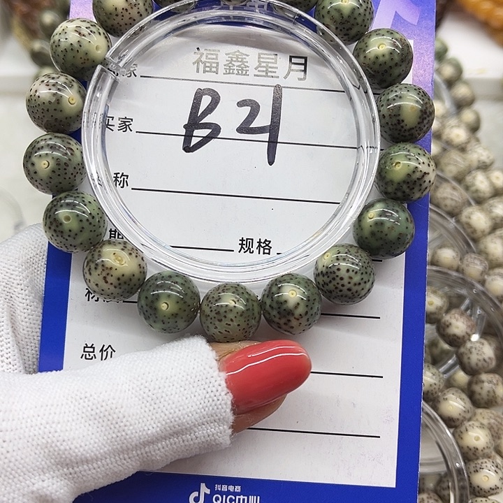 星月菩提吊坠B21***13圆珠