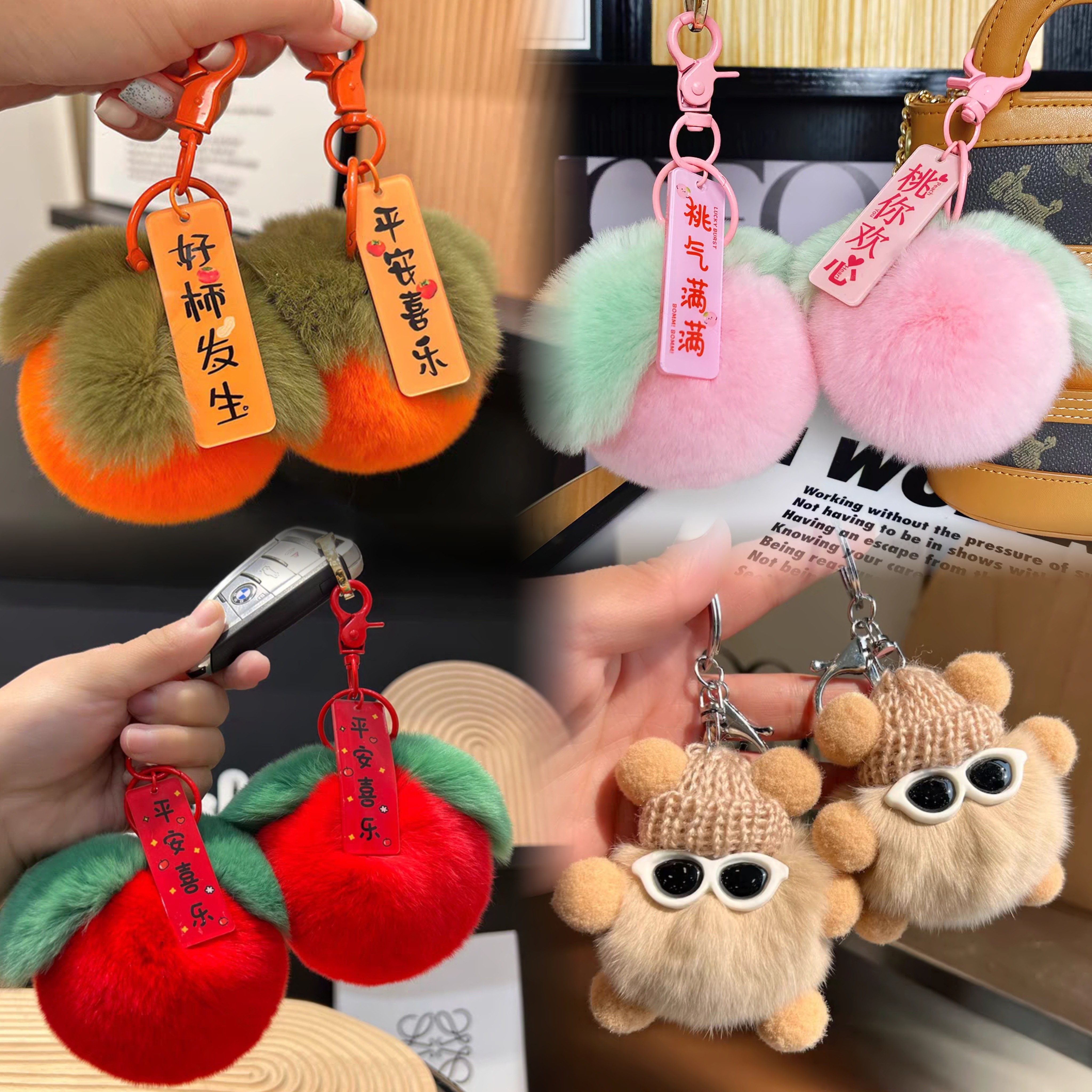 【拍一发二】精致创意可爱獭兔小柿子汽车钥匙扣女士包包挂件