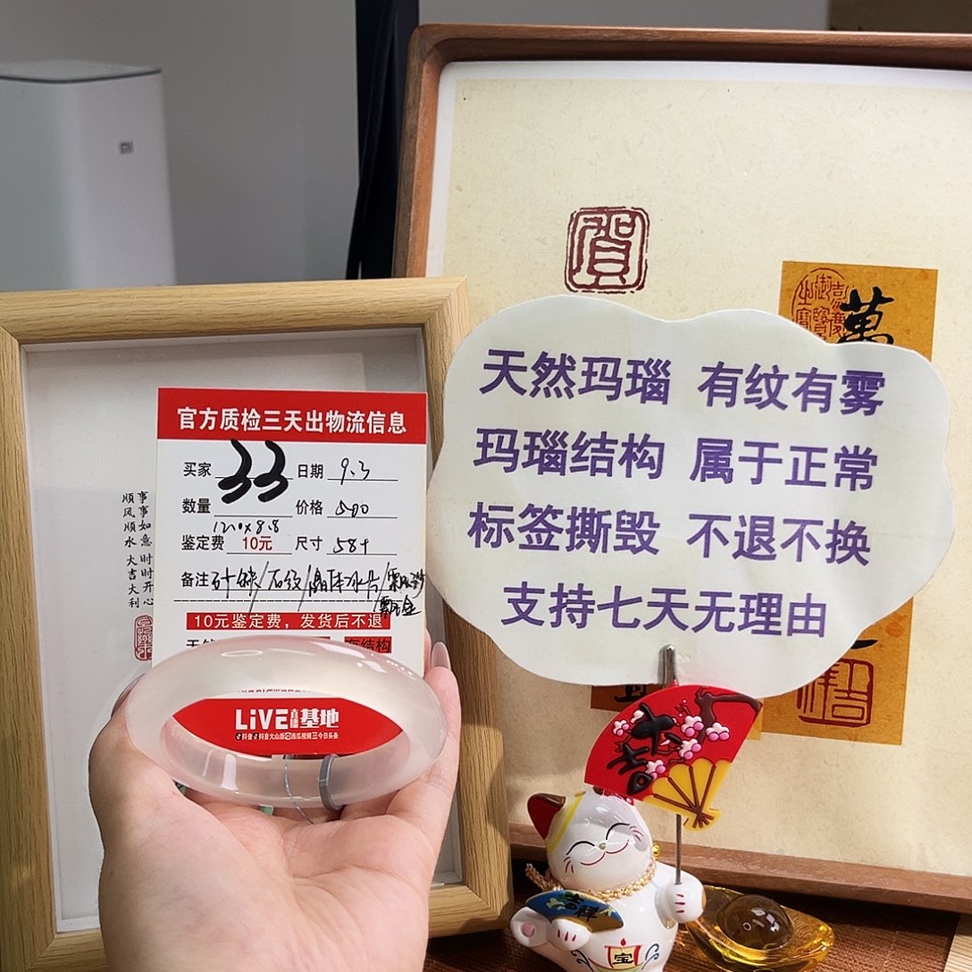 手镯玛瑙/玉髓未镶嵌