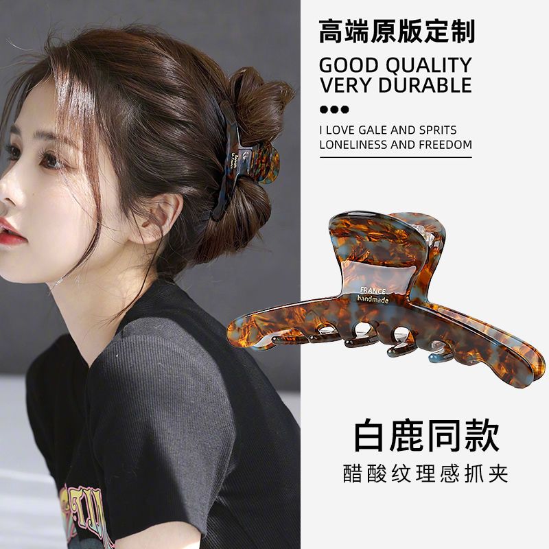 优雅气质醋酸抓夹后脑勺ins鲨鱼夹韩国2025法式新款高级感简约