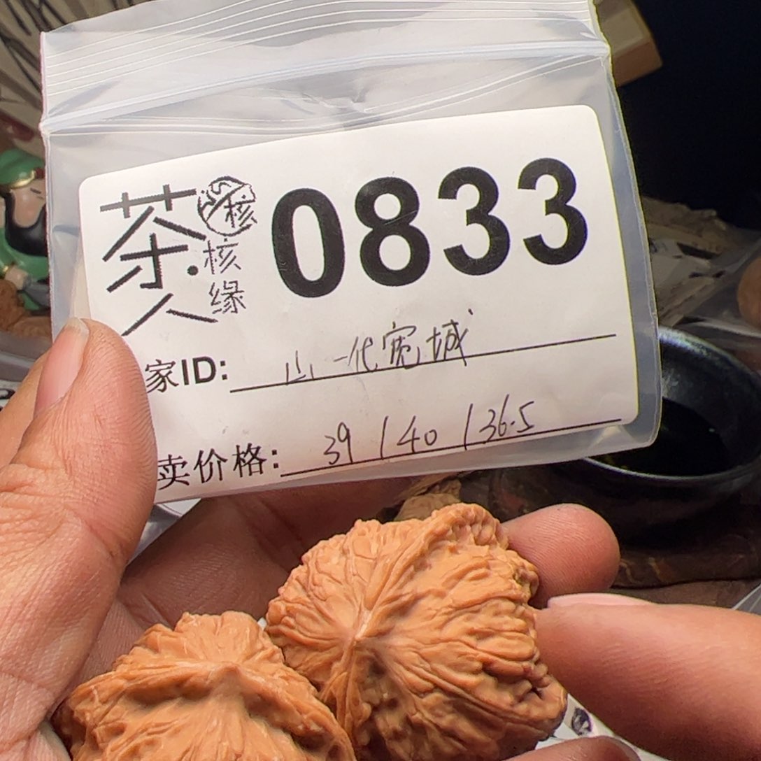 【闪购商品】文玩核桃吊坠今天