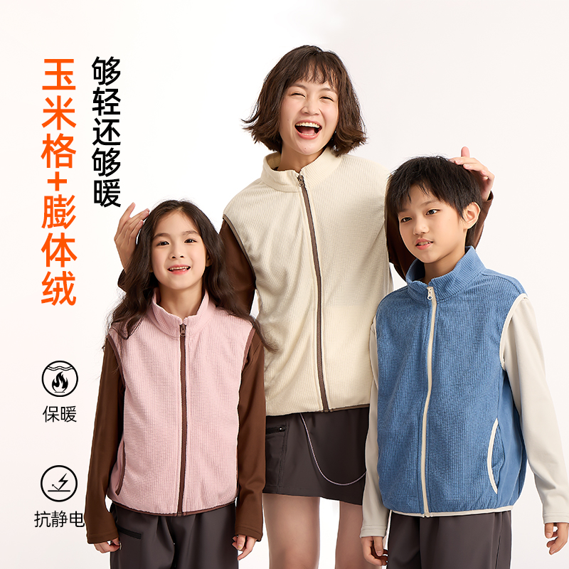【龙之涵】新云朵暖绒玉米格马甲男童女童马甲【亲子100-185码】