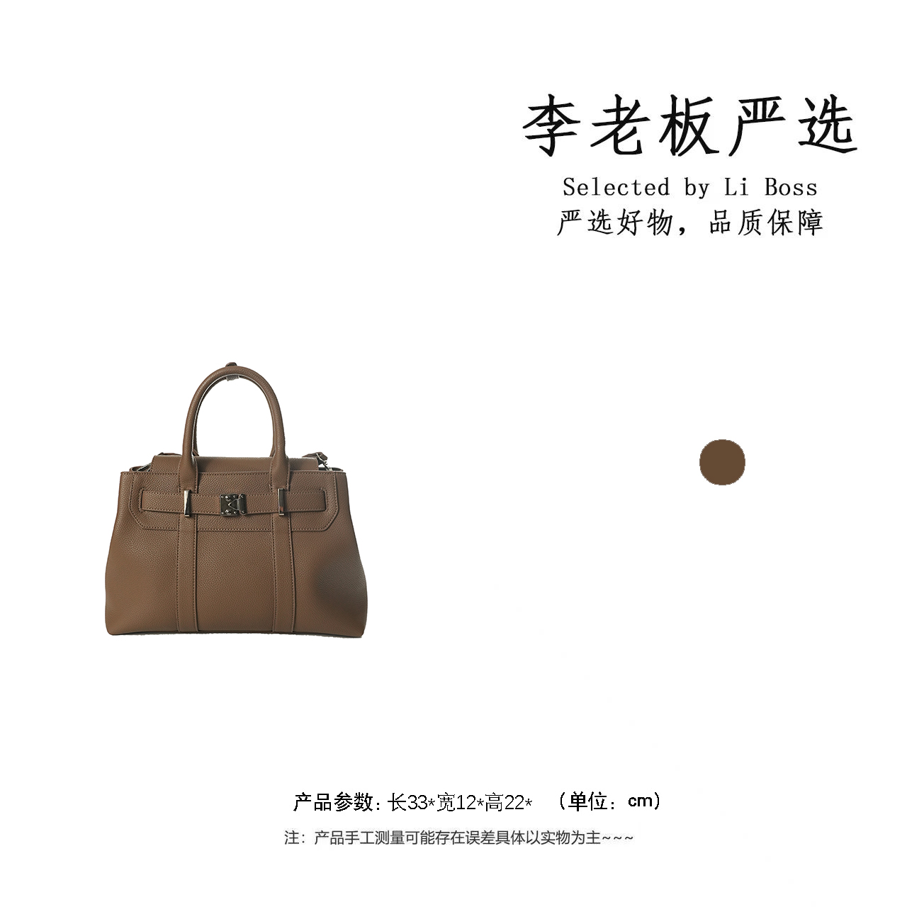 【李老板专属】棕色轻奢风休闲单肩款文艺风格子灰色B250736-1-驼褐