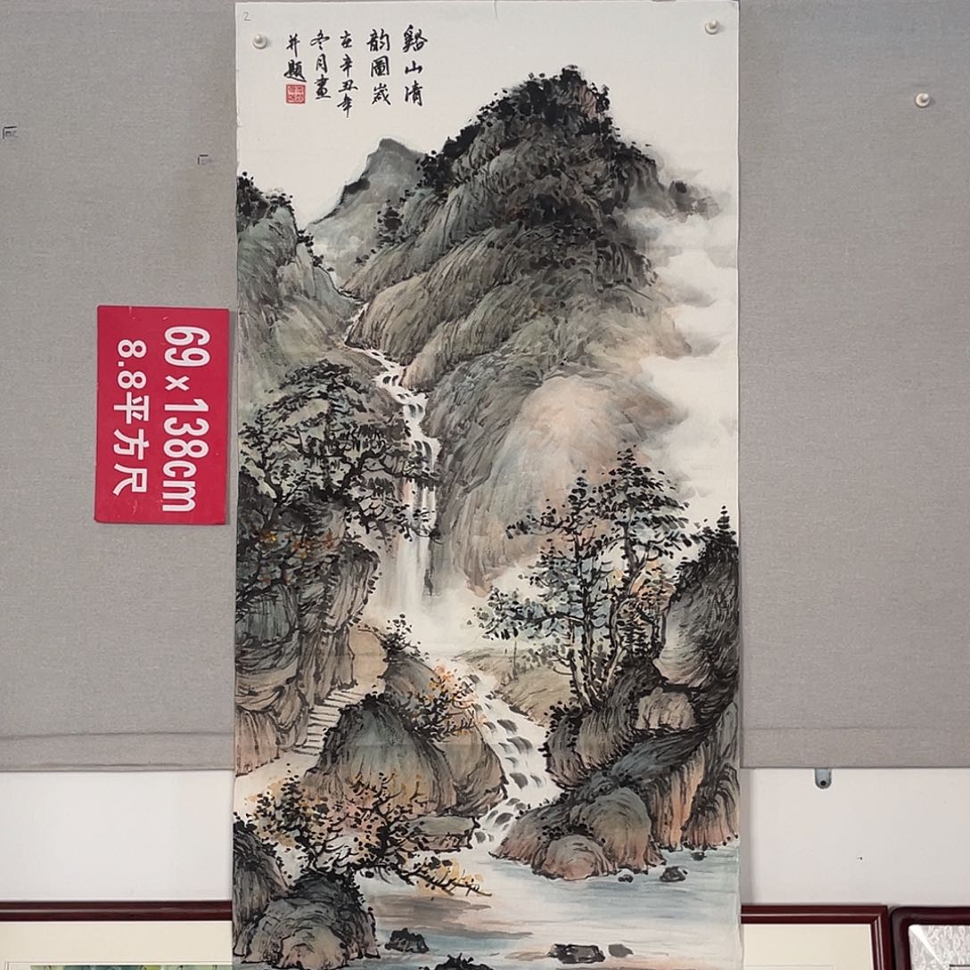 国画山水画作品欣赏2