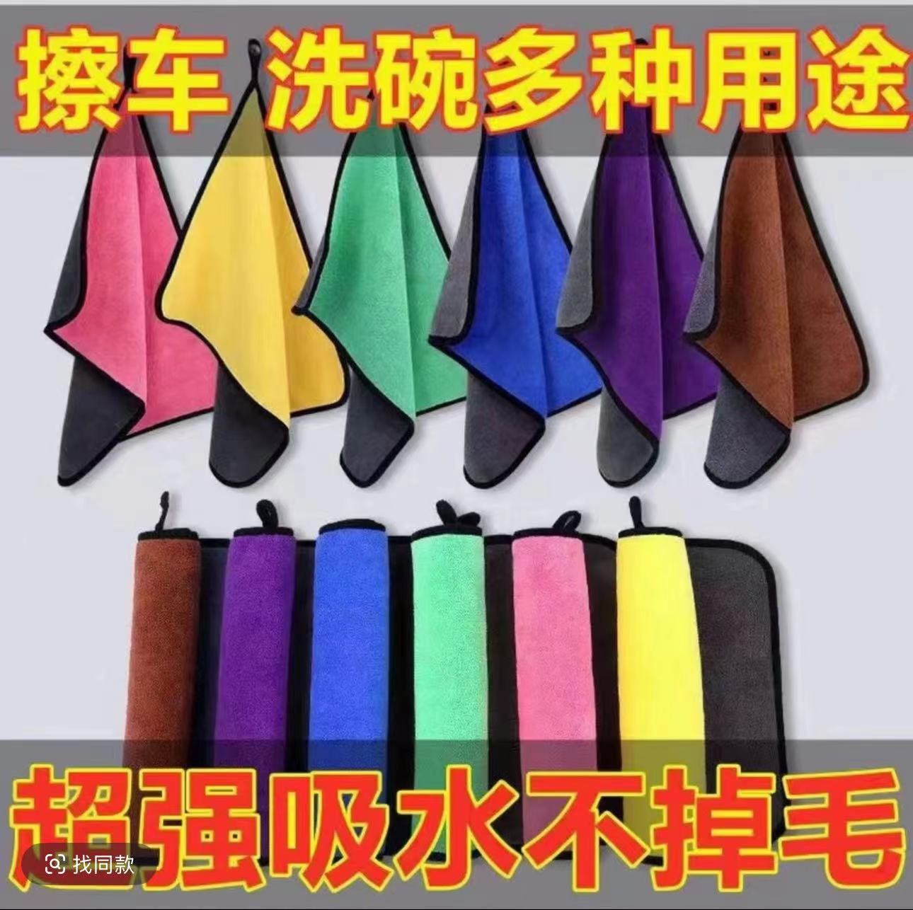 【包边款拍一发八】双层加厚擦车巾洗车清洗厨房抹布吸水速干