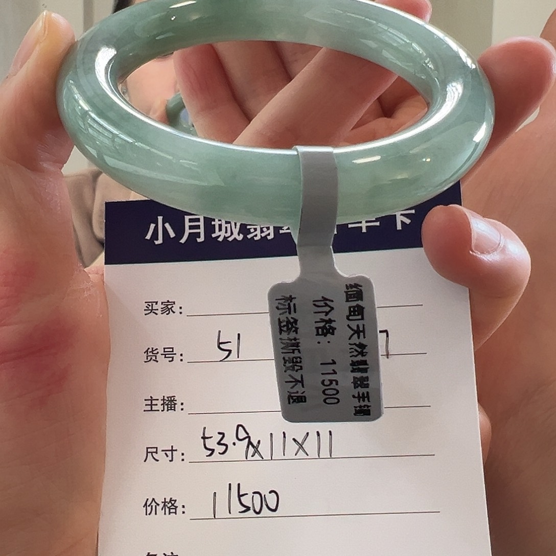 翡翠手镯未镶嵌天然翡翠手镯