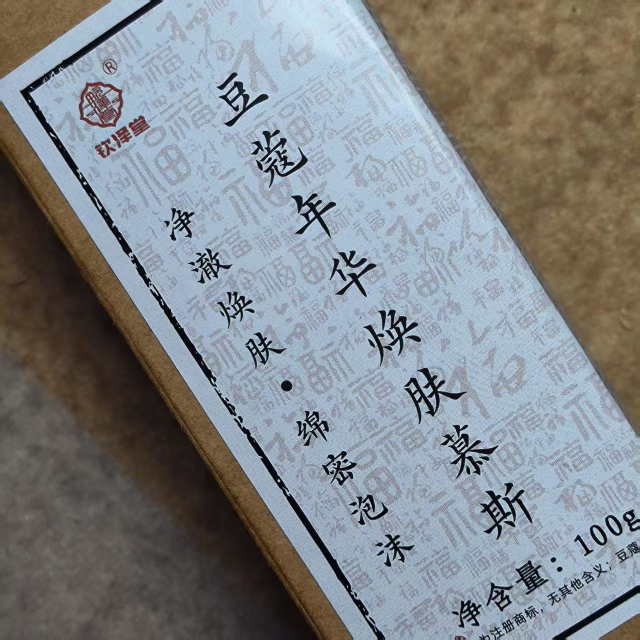 豆蔻年华焕肤慕斯100g十瓶送慕斯刷子两个