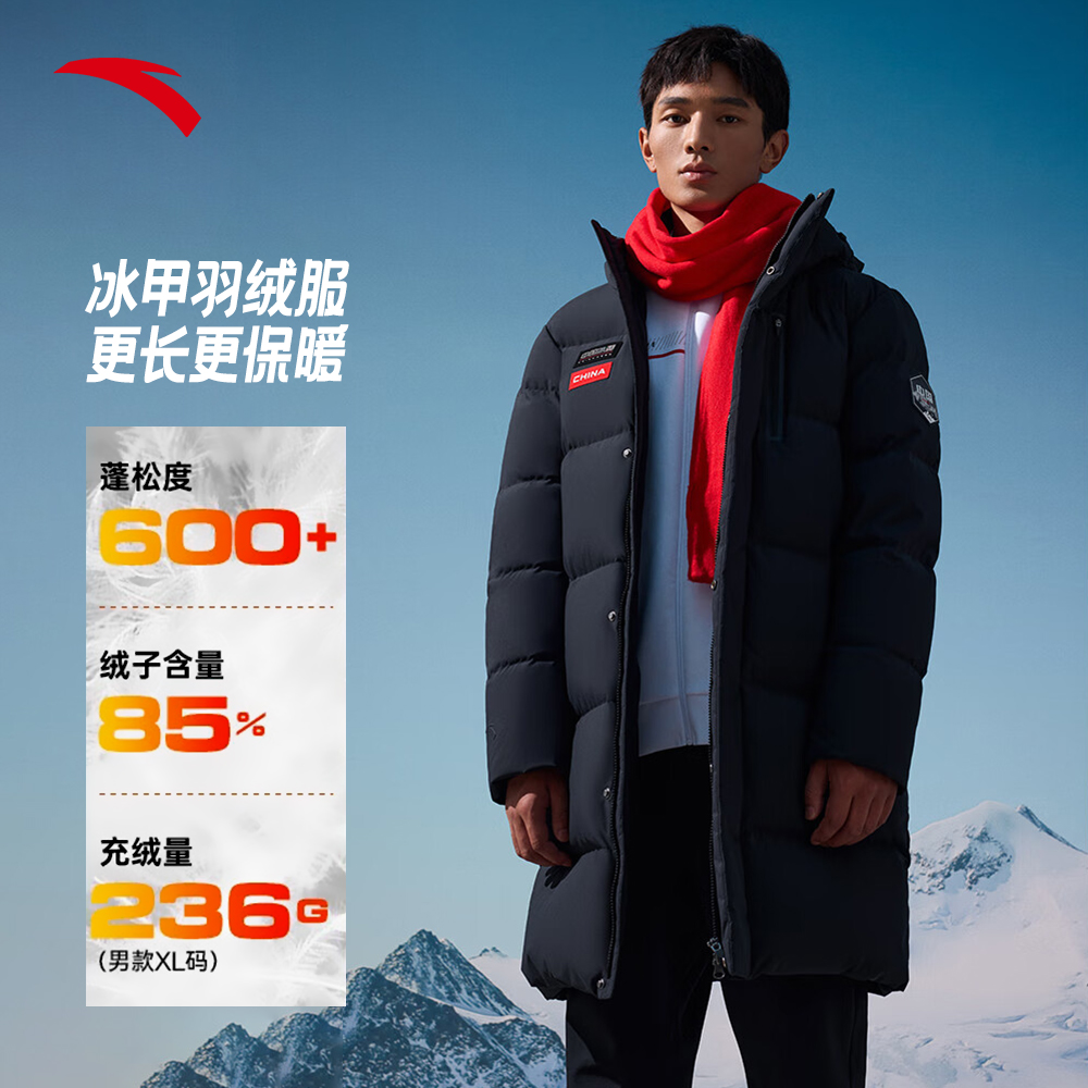 【冰甲羽绒服】安踏CHN保暖国潮连帽保暖加厚长款户外抗寒运动上衣