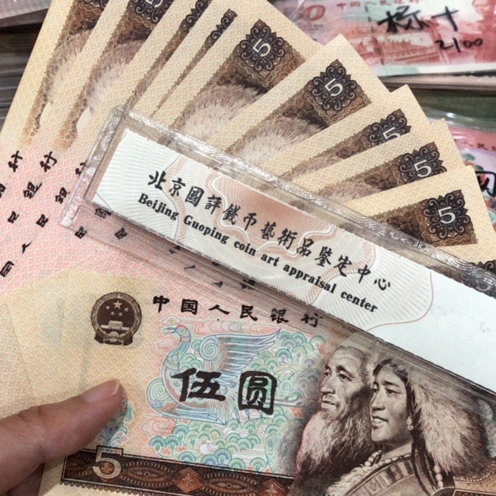 805十张不挑，九成新