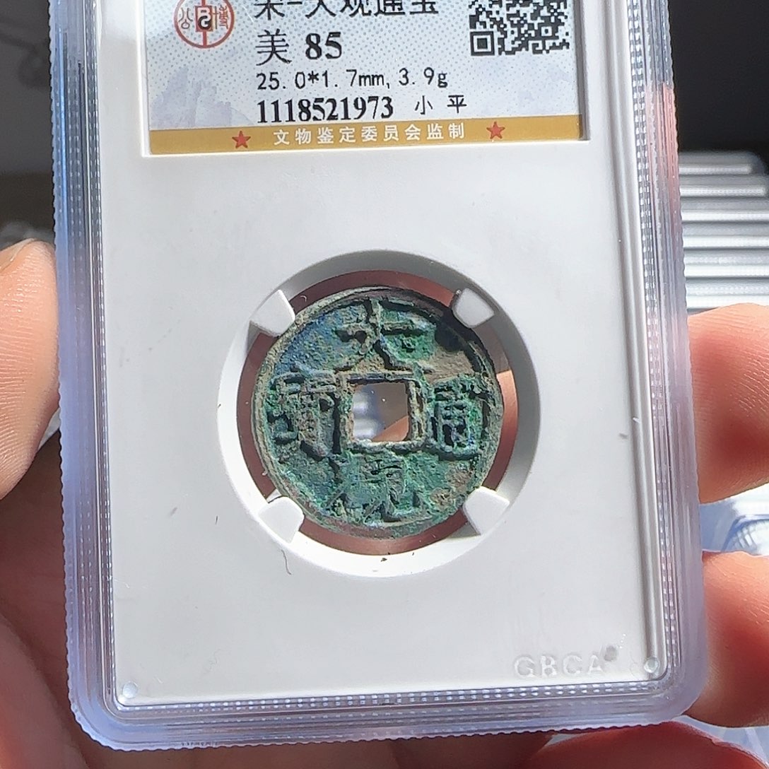 铜F评级封装盒子币一个