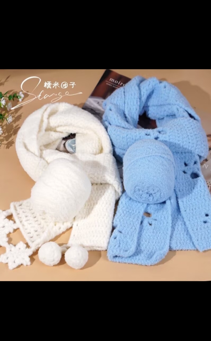 润棠优品  糯米团子线帽子围巾披肩家居服花式毛线专拍直播间同价