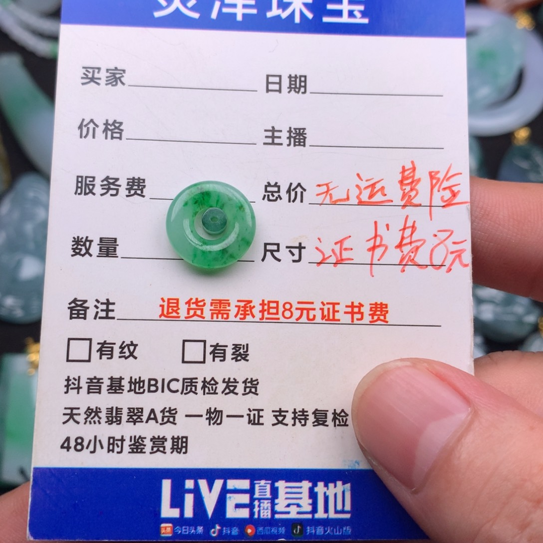 翡翠颈饰未镶嵌随**活