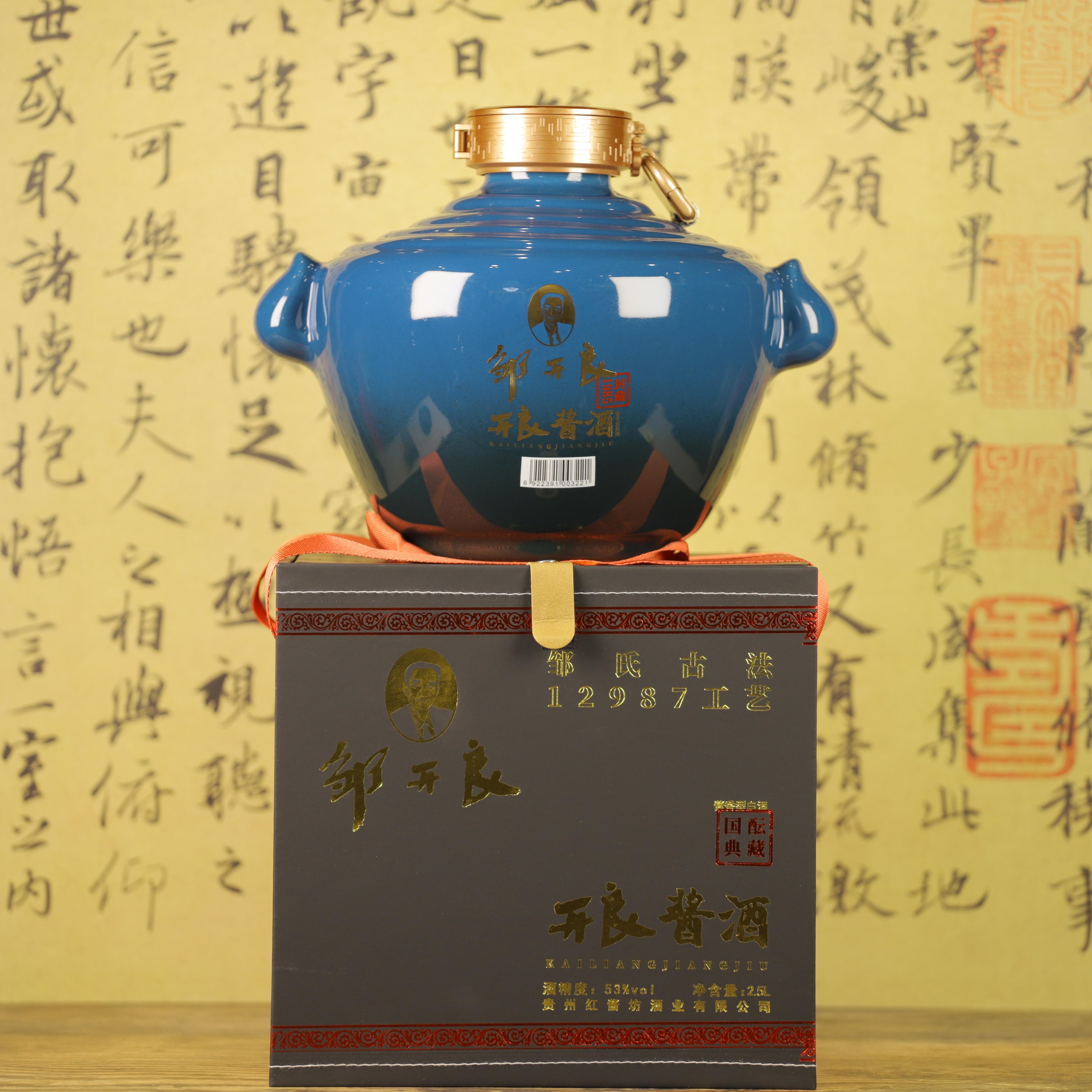 邹开良典藏酱香型白酒53%Vol2.5L