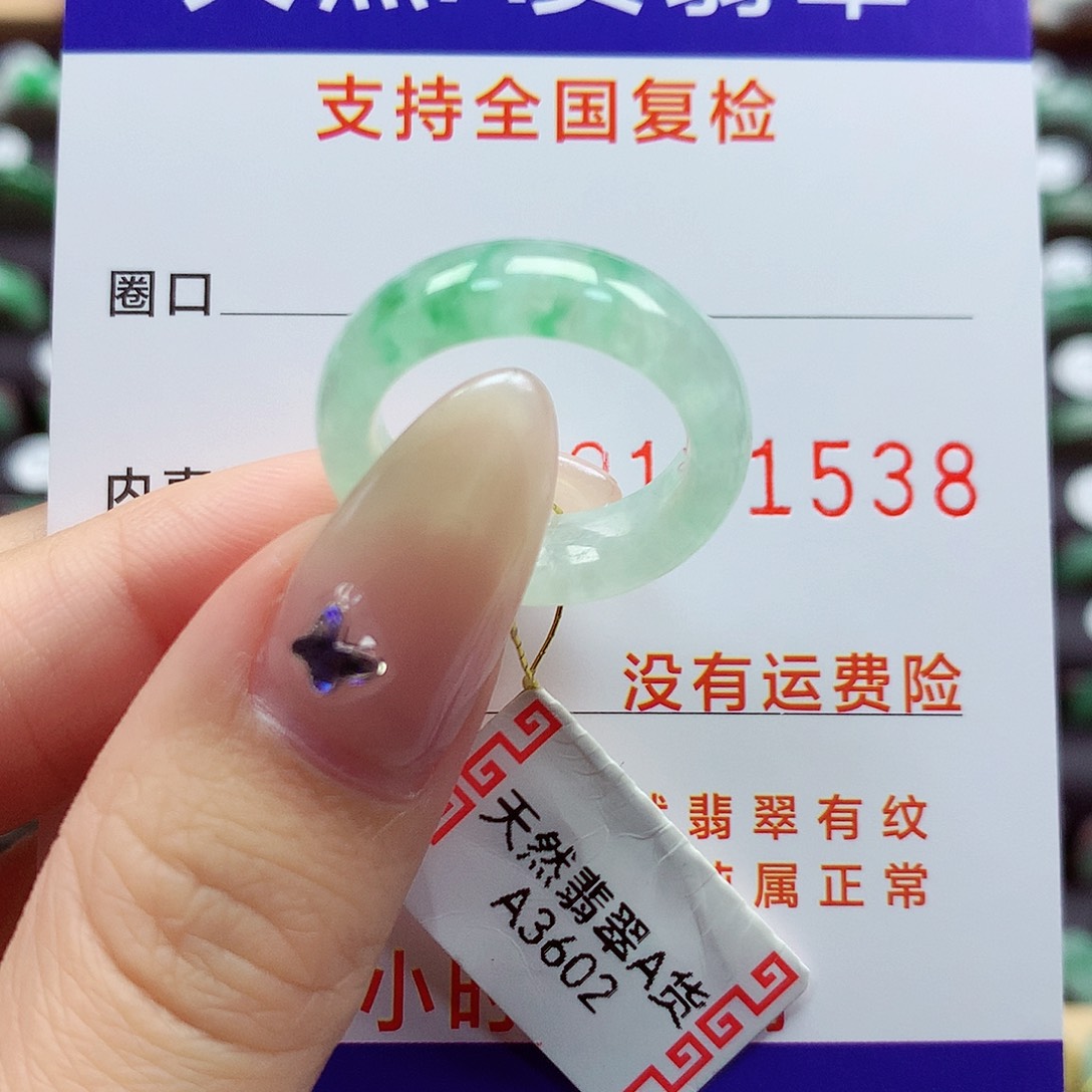 翡翠戒指未镶嵌12号