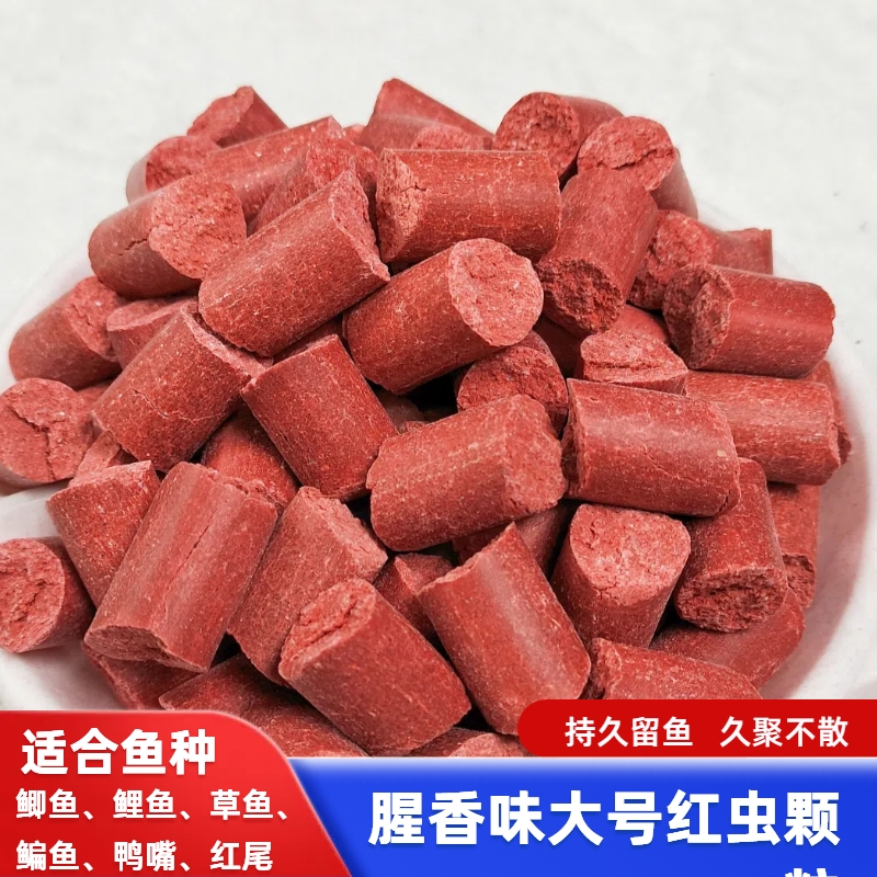 大颗粒腥香味颗粒底窝饵料台钓鲫鲤草鳊饵料筏钓鸭嘴红尾底窝料