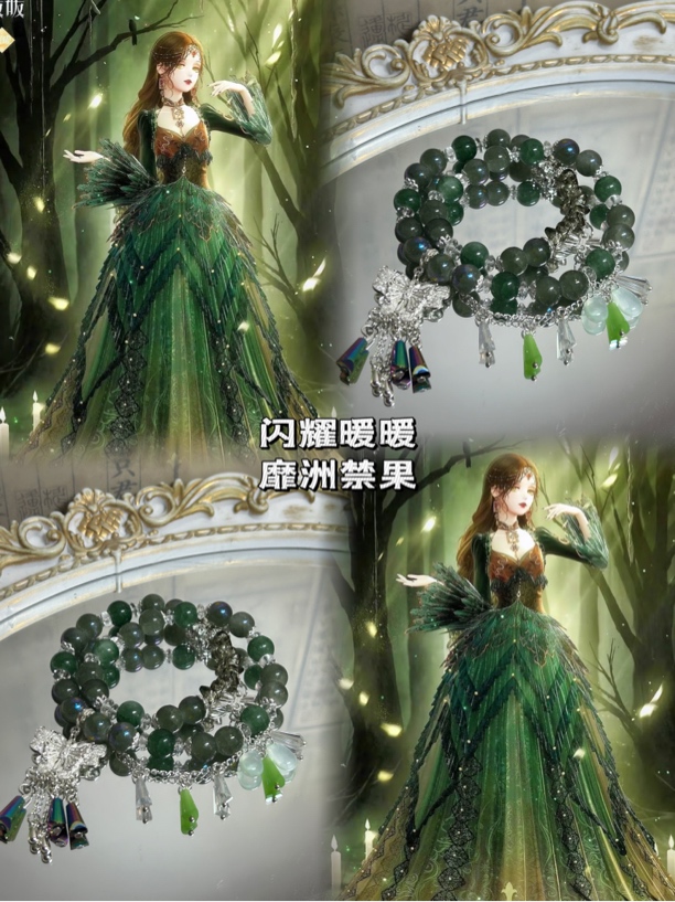 合金琉璃手链 1001-1200手链