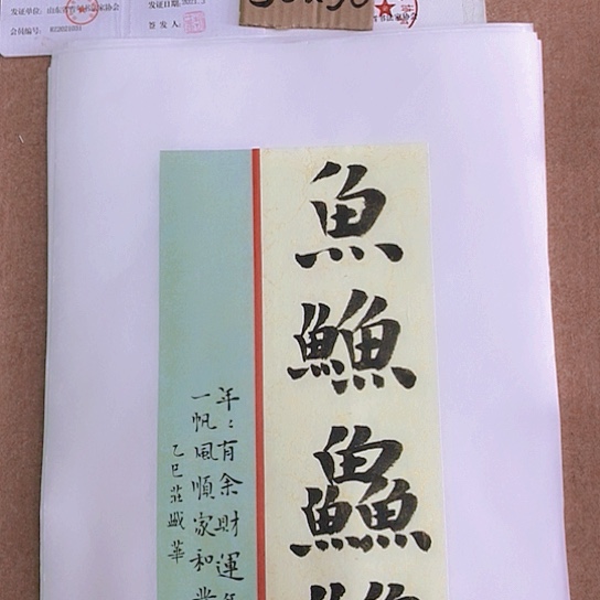 书法庄书法作品欣赏