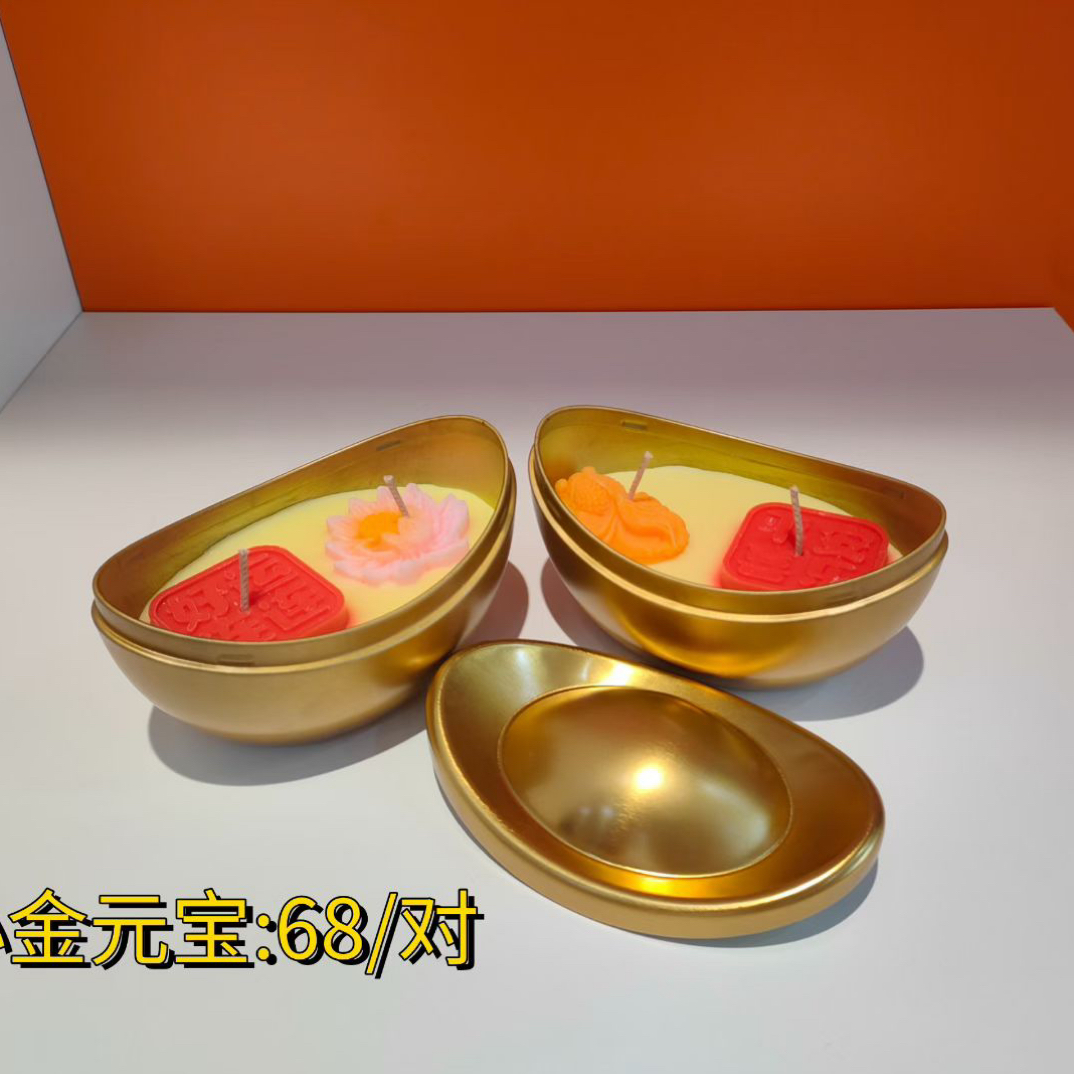 元宝形植物蜡灯系列