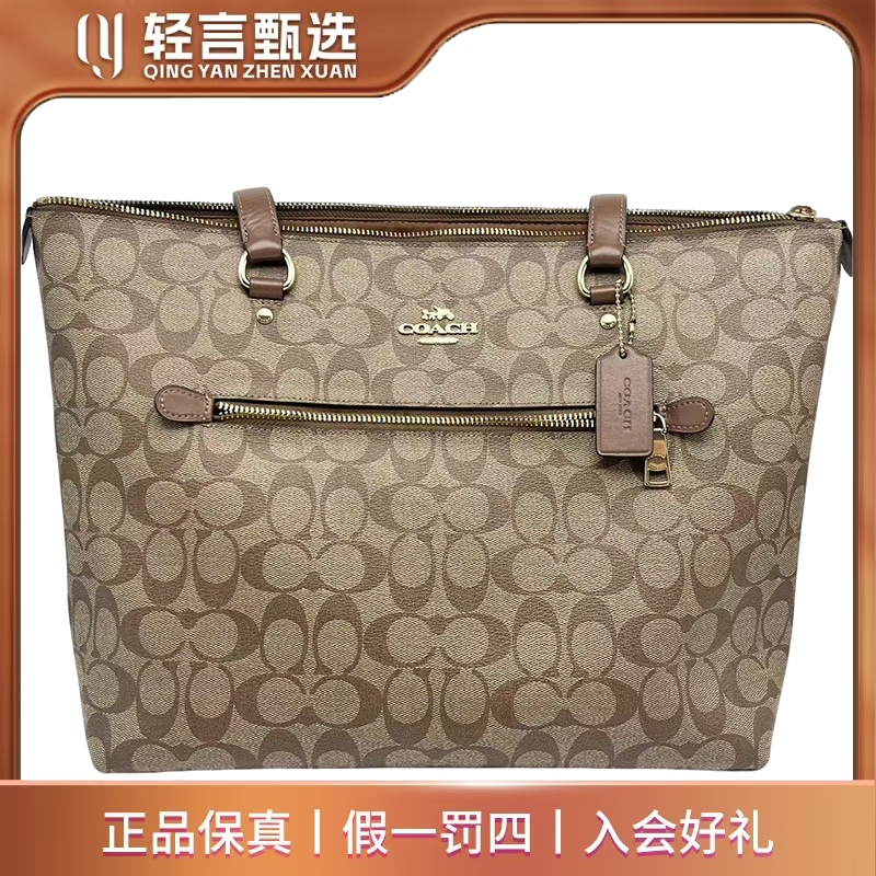 95新 COACH/蔻驰 女士箱包/E606249/33*27