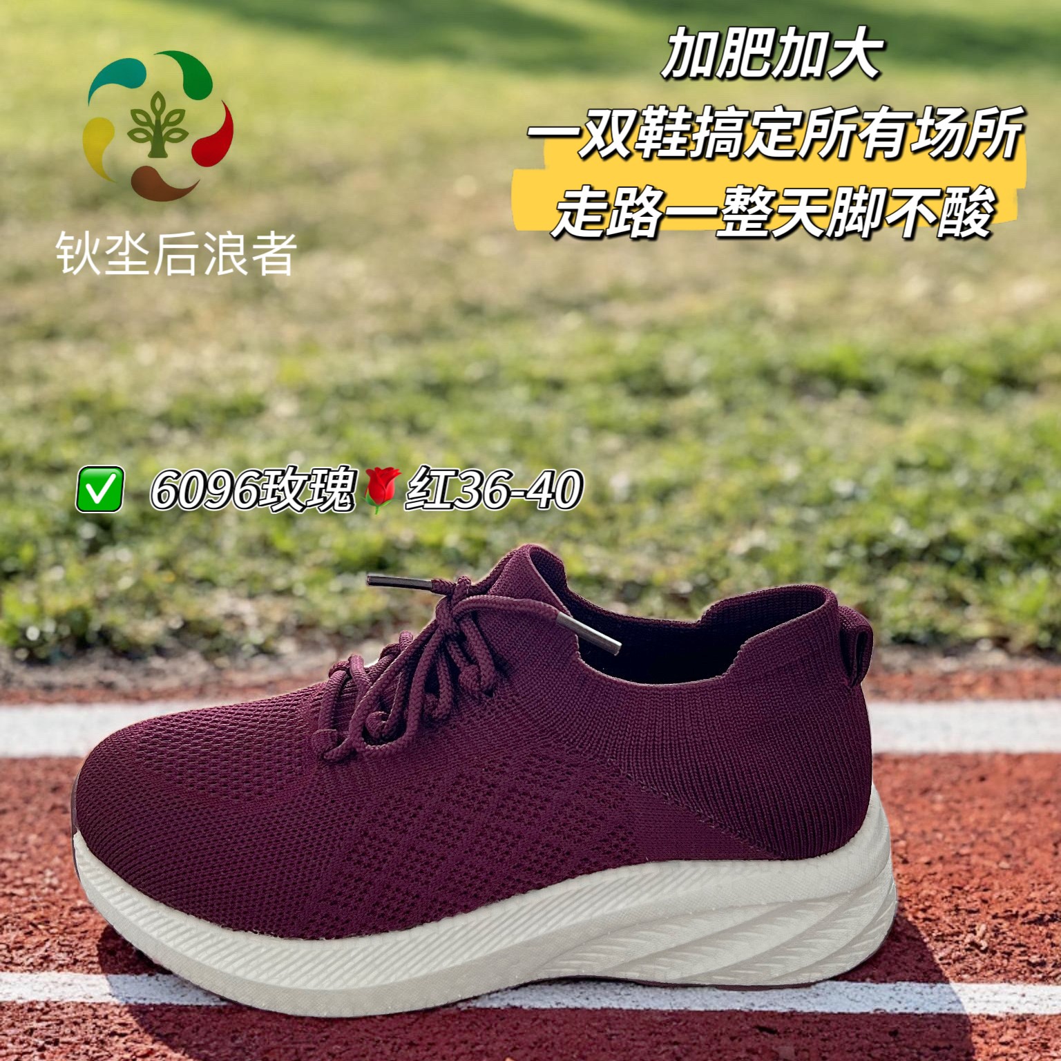 钬坔后浪者6096  A料一级真爆大底休闲百搭轻便舒适