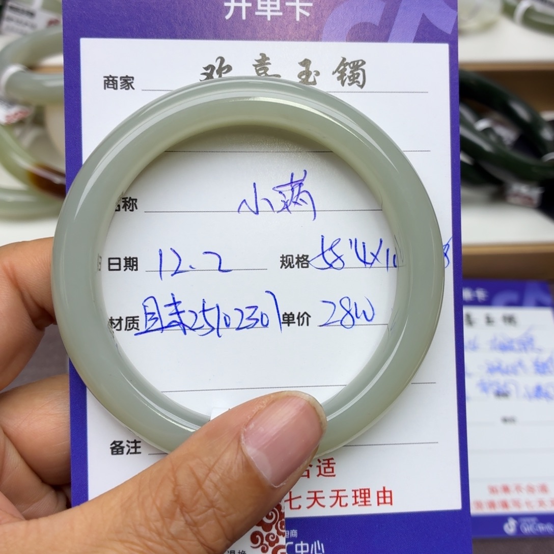 小****和田玉未镶嵌手镯