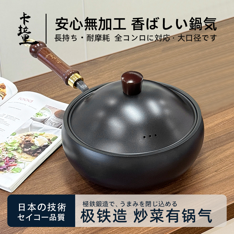 卡拉里极铁锅28CM铁盖大肚锅无涂层锅锻打平底锅