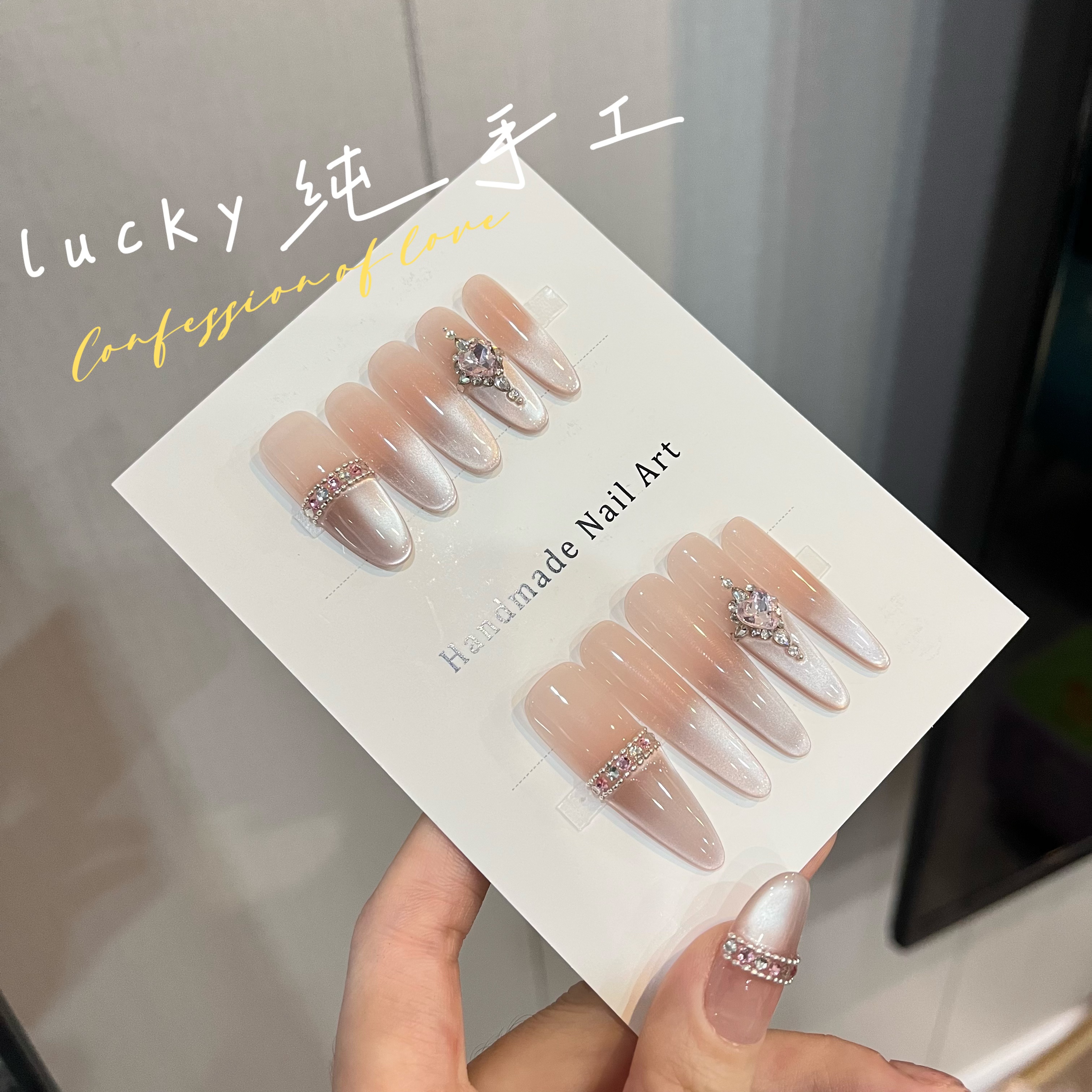 【塞纳河畔】显白法式高级气质裸色渐变爆闪猫眼手工穿戴甲贴片