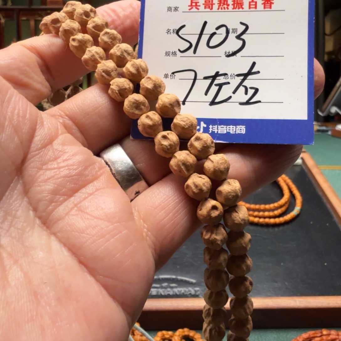 行***云吊坠柏香籽/百香籽