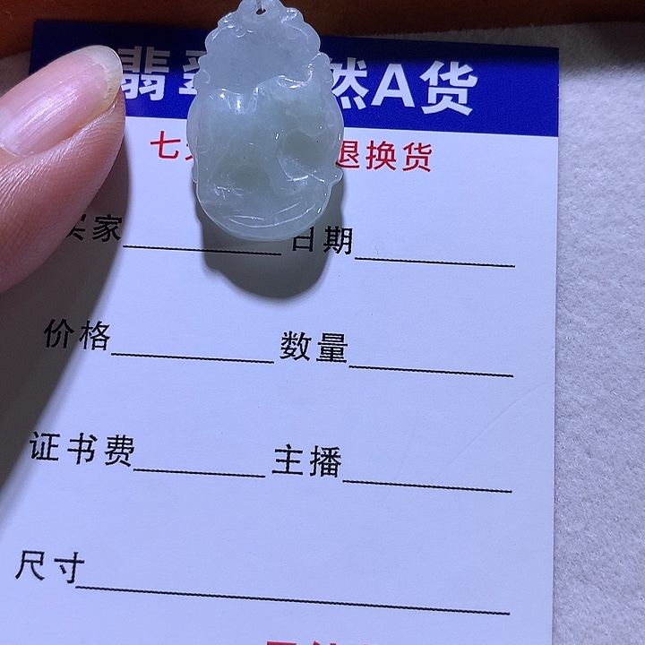 吊坠(不含链)未镶嵌翡翠