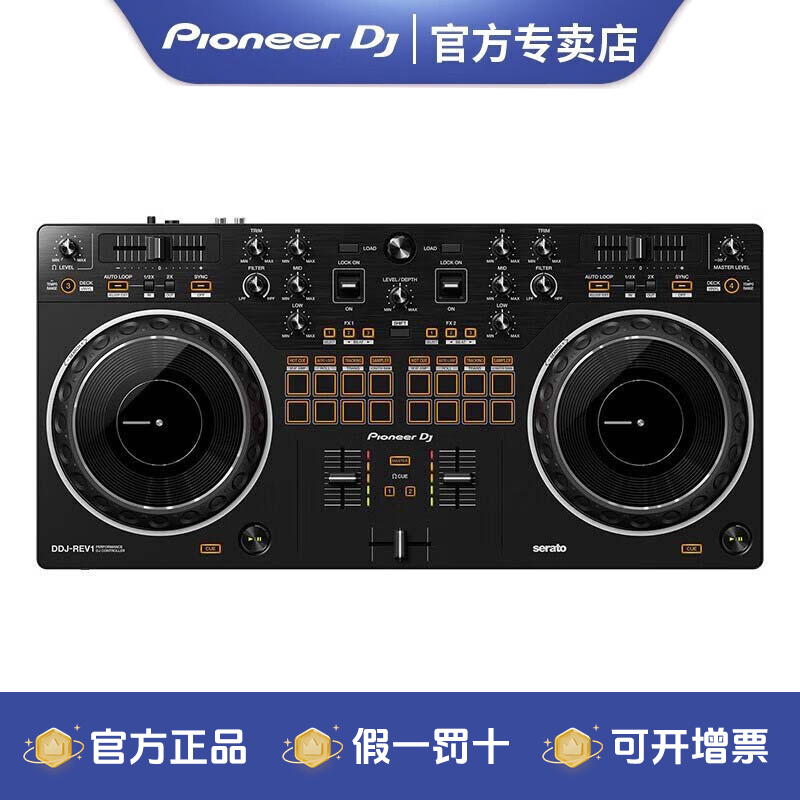 pioneer/先锋DDJ-REV1数码打碟机2通道DJ控制器入门级搓碟碟机