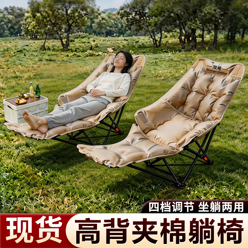 午睡午休躺椅户外露营折叠椅子凳子月亮椅懒人沙发可坐可躺可睡商品图