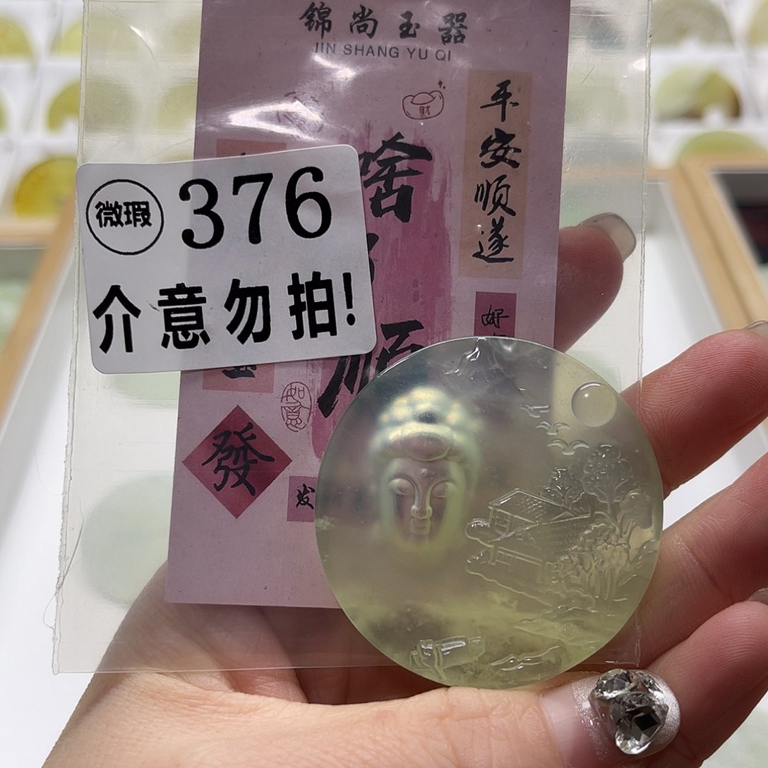蛇纹石玉挂坠未镶嵌
