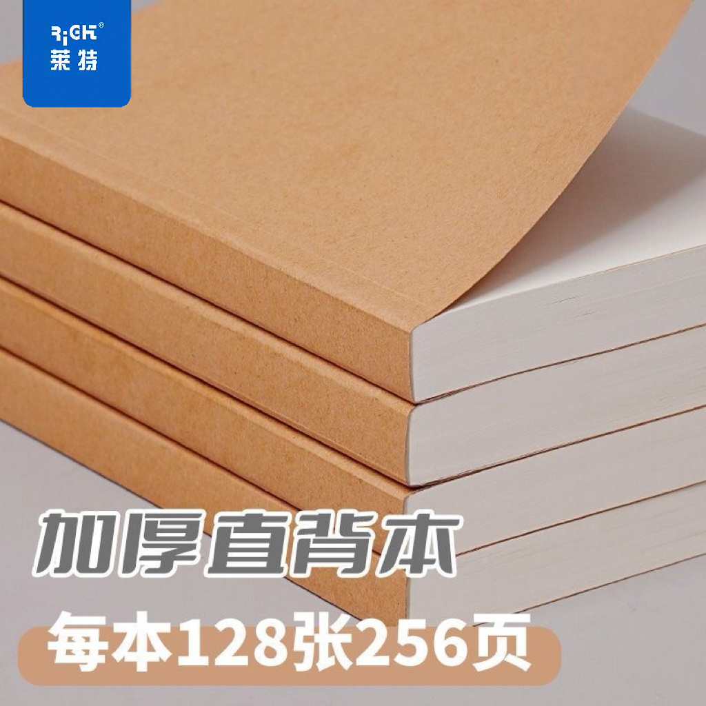 莱特牛皮直背学生笔记本A4加厚记事本A5空白页草稿本学习必备用品