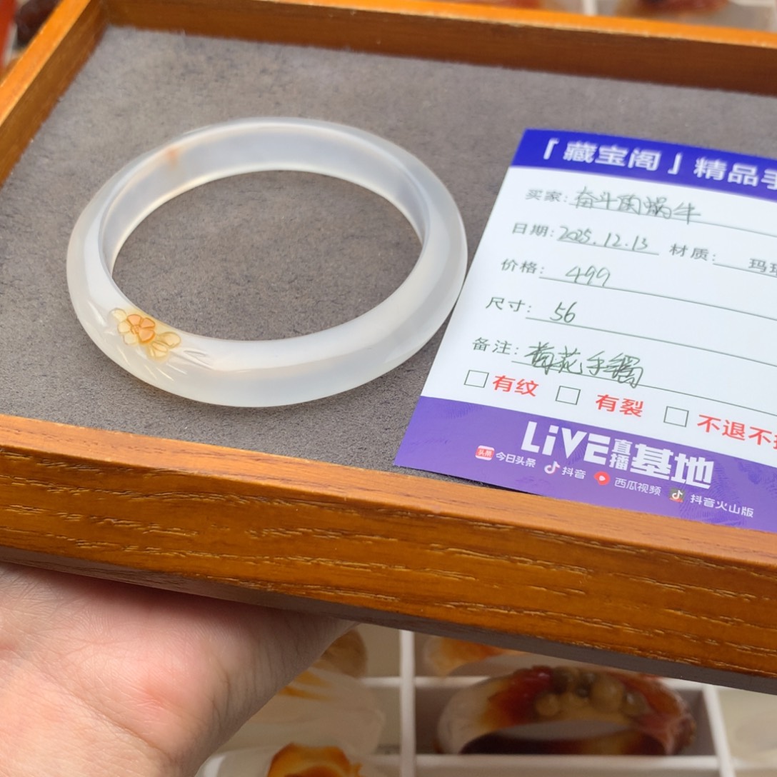 玛瑙/玉髓未镶嵌手镯