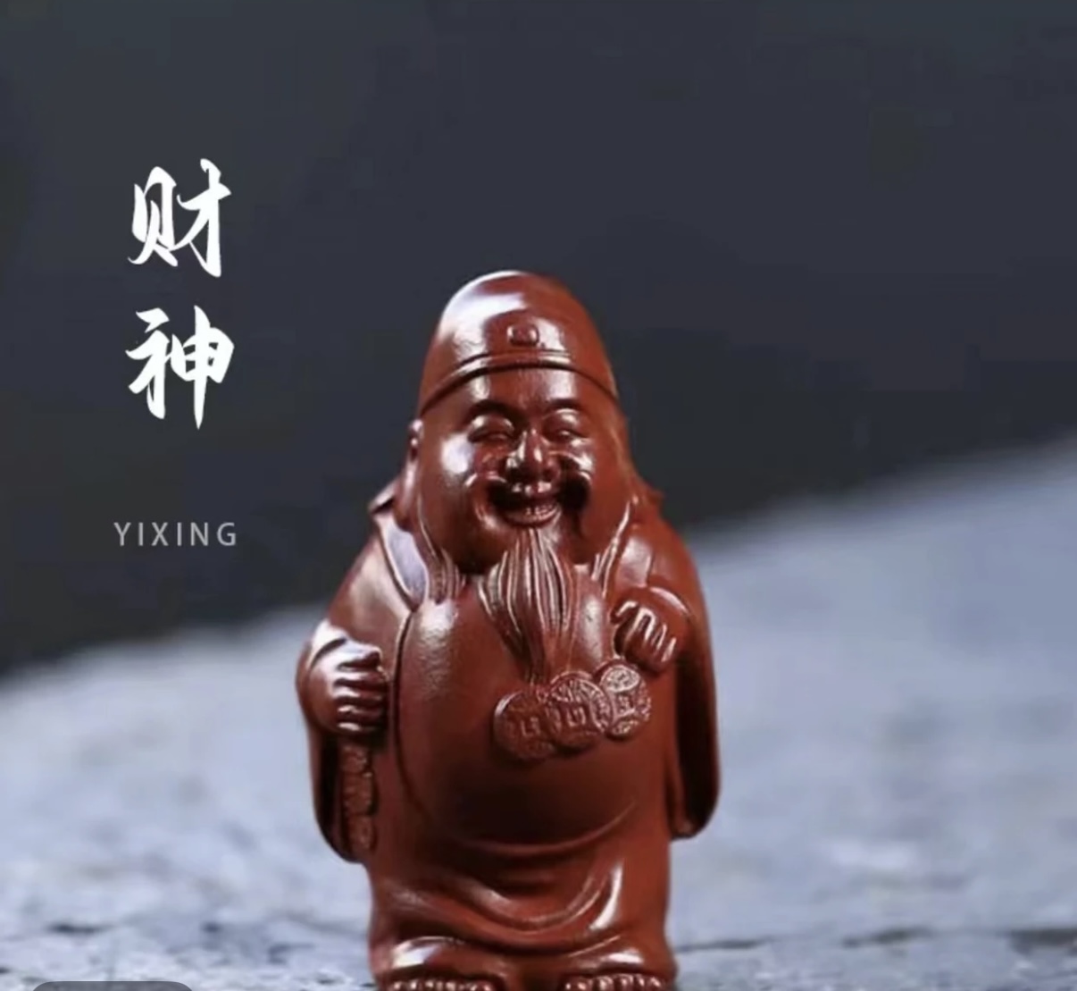 紫砂茶宠人物手把件雕塑适合茶桌摆放财神C0012