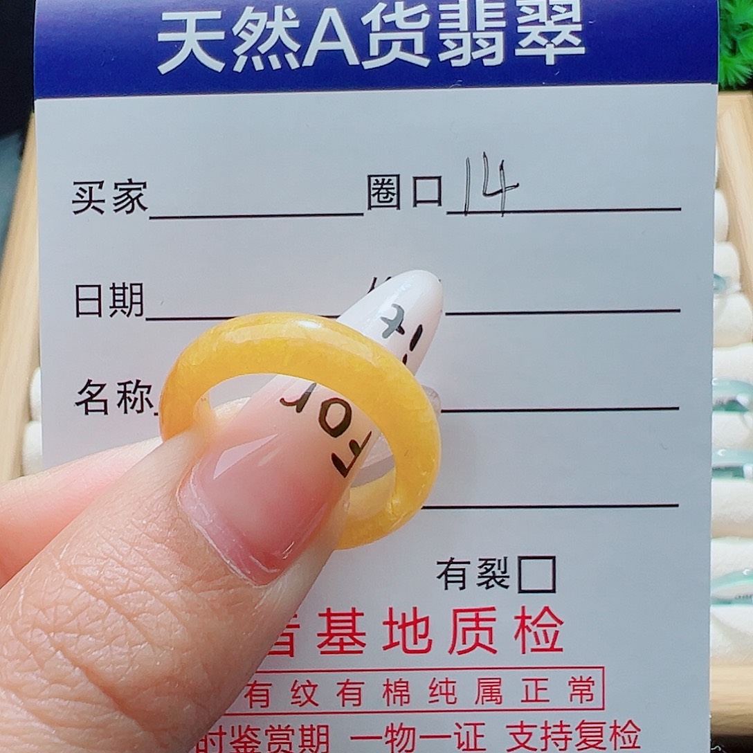 碗***碗翡翠未镶嵌戒指天然