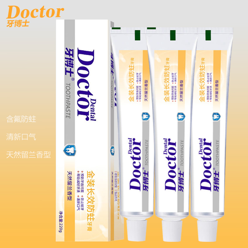 正品牙博士金装长效防蛀牙膏120g呵护牙龈防龋固齿减轻牙渍家庭装